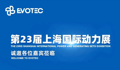 德科电气与您相约2024上海动力展！